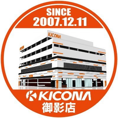 キコーナ御影店
