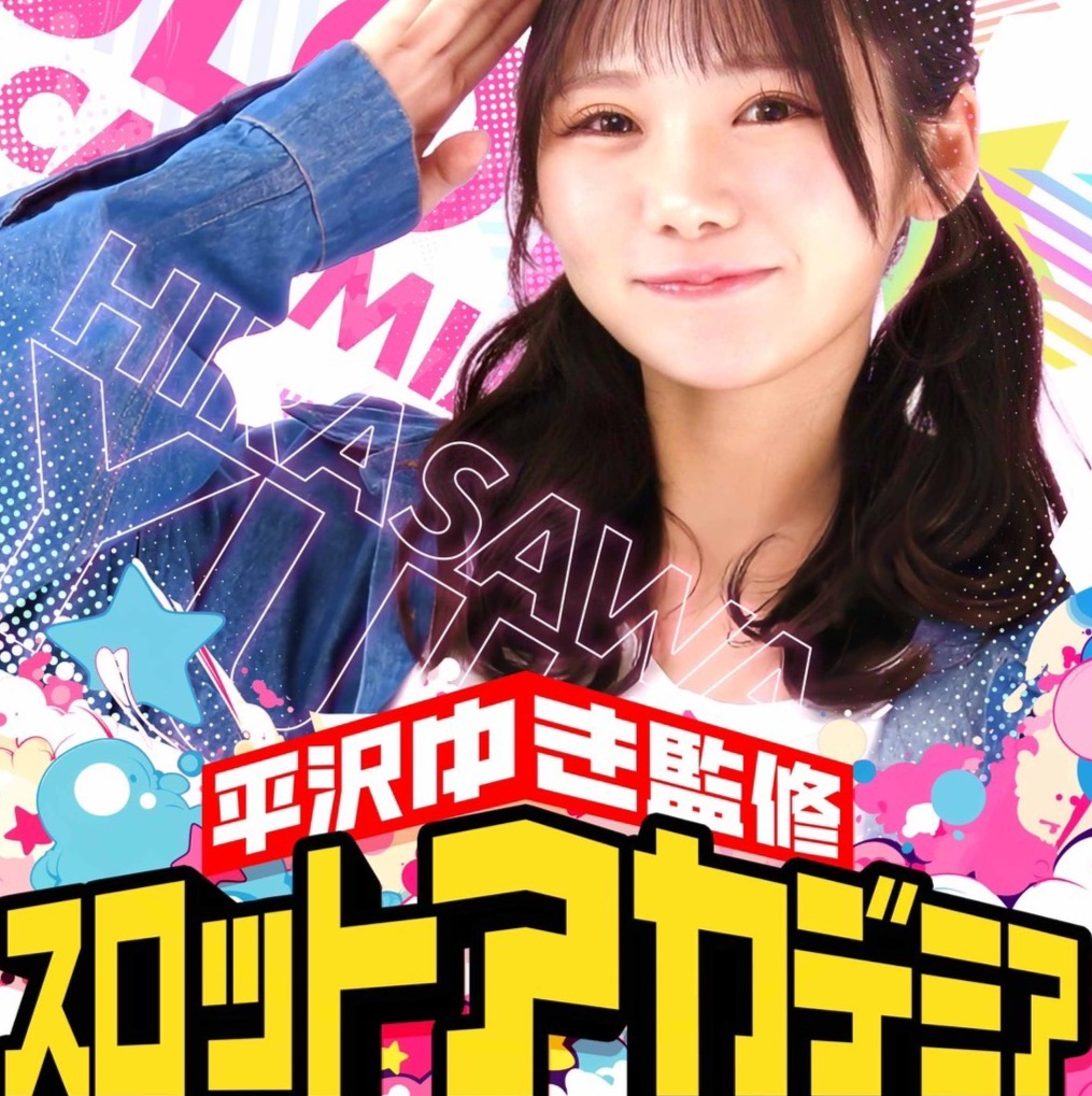 スロットアカデミア取材